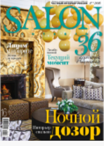 Salon-04-2016-