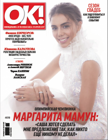 Ok Magazine-B-